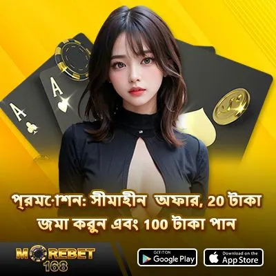 morebet_01